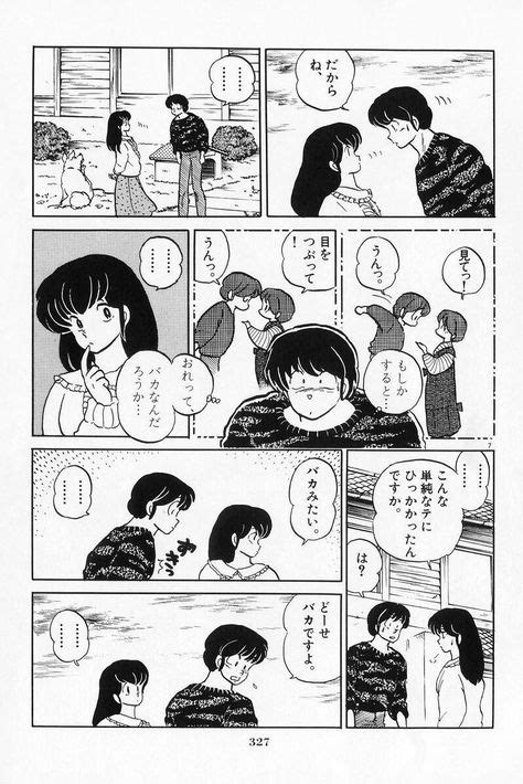 めぞん一刻 漫画raw|めぞん一刻 第01